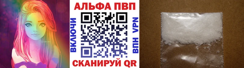 Alfa_PVP Crystall  Фокино 