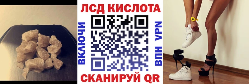 ЛСД экстази кислота  гидра   Фокино 