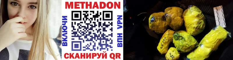 МЕТАДОН VHQ  Фокино 